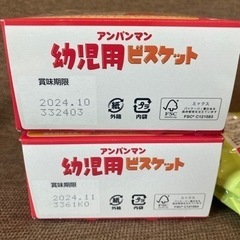 【取引中】お菓子　おやつ　ビスケット　アンパンマン　クッピーラムネ　ゼリーの画像