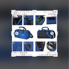 スポーツバッグの画像