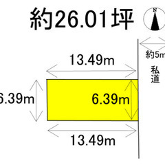 🌈売り土地　福岡市博多区月隈二丁目②🌈 - 土地販売/土地売買
