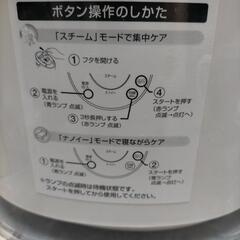 【未使用】Panasonic パナソニック スチーマーの画像