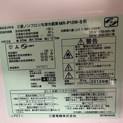 家電 キッチン家電 冷蔵庫の画像