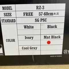 ヘルメット　中古品の画像