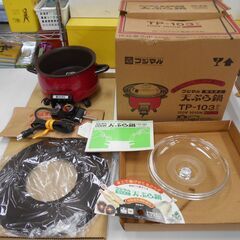 ◆お引取り限定/三重県/値引不可◆未使用　コンセント劣化あり　フ...
