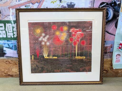 【愛品倶楽部柏店】複製画 山下 清 リトグラフ 富田林の花火 CCLXV/CCC あずま工芸