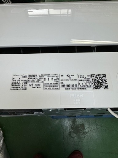 日立 RAS-H401RT エアコン 14畳 2021年