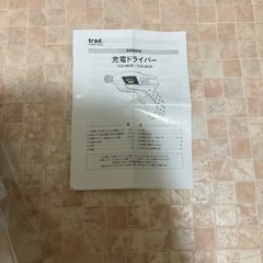 充電ドライバーの画像