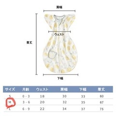 【未使用】 スワドル おくるみ サイズM  の画像