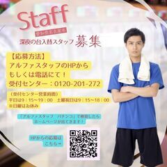【深夜3時間の単発バイト◎】閉店後のパチンコ店で台の入替作業！3時間で7,500円稼げます♪早く終わっても3時間分補償あり！日払いOK♪の画像