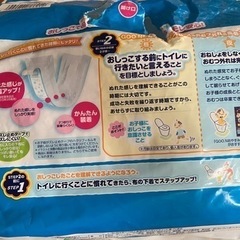 プレミアムゲンキー メリーズ オムツ BIGサイズ トレーニングパッド セット の画像