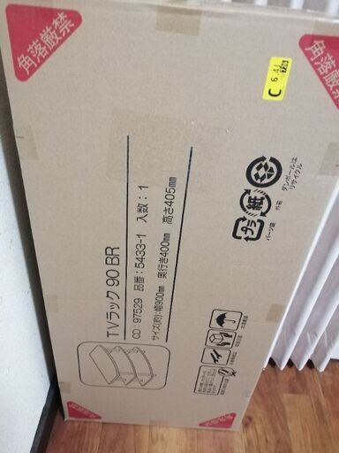 再掲載　40型対応テレビボード　急募