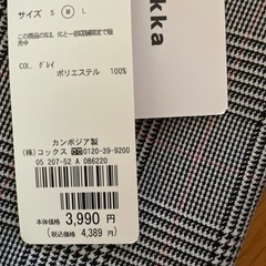 新品レディースパンツ値下げの画像