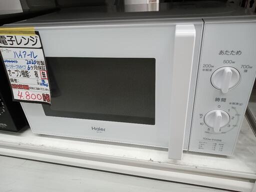 【ハイアール】電子レンジ★2020年製　クリーニング済/6ヶ月保証付　管理番号12706