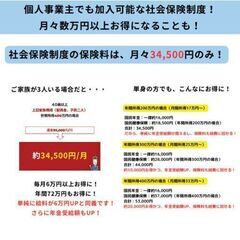 【免許があればOK！】⭐️収入60万円を狙える軽貨物宅配ドライバー！⭐️✅社会保険制度あり！✅休業補償制度あり！サポート充実！の画像