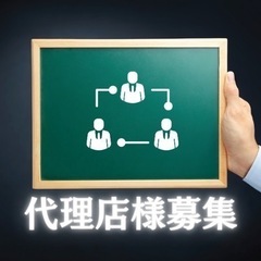 【未経験者在籍】毎月のストック収入が欲しい方・時間や場所に関係なく働きたい方必見！の画像
