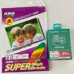 インクジェット専用紙　インクジェットプリンター対応写真用紙