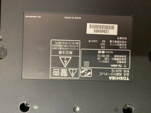 ⭐️TOSHIBA REGZA液晶カラーテレビ⭐️ ⭐️32A1S⭐️