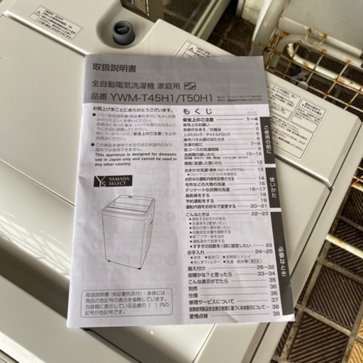 洗濯機　2020年　ヤマダ　YWM-T45H1