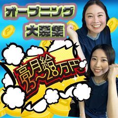 清掃スタッフ🧹🧼【日払いOK】男女ともに活躍中！