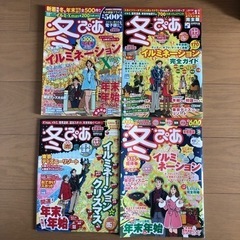 ぴあ　18冊　観光　旅行　近旅　の画像