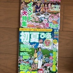 ぴあ　18冊　観光　旅行　近旅　の画像