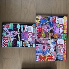 ぴあ　18冊　観光　旅行　近旅　の画像