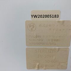 紫外線 消毒器　ステアライザー（デジタルタイマー付）　ステリライザー ステライザー 衛生機器の画像