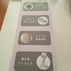 【未使用】peltier type call handy fanの画像