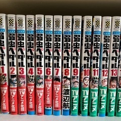 弱虫ペダル 48冊セット 