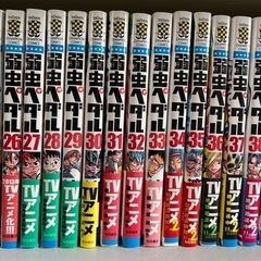 弱虫ペダル 48冊セット の画像