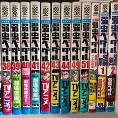 弱虫ペダル 48冊セット の画像