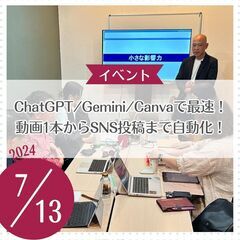 ChatGPT/Gemini/Canvaで最速！動画1本からSN...