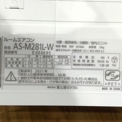 トレファク神戸南店】富士通ゼネラル 2021年製 壁掛けエアコン