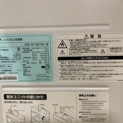 AQUA 縦型　冷蔵/冷凍庫の画像