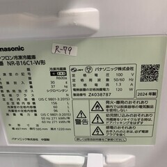 高年式】大阪限定配送☆3か月保証付き☆冷蔵庫☆パナソニック