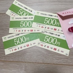 ワタミグループ共通クーポン券