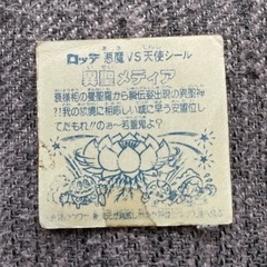 ビックリマンシール
の画像