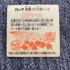 ビックリマンシールの画像