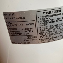 冷風機　決まりましたの画像