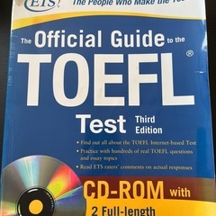 TOEFL オフィシャルガイド　参考書の画像