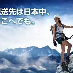 【▶︎埼玉▶︎ポスティング承ります！】日本全国どこへでも、「全戸配布」が可能！ - 運搬代行