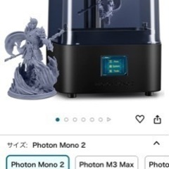 ANYCUBIC Photon Mono 2 3Dプリンターの画像