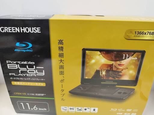 【美品】GREEN HOUSE ポータブルブルーレイプレーヤー (11N2PBD)