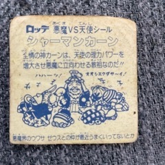 ビックリマンシールの画像