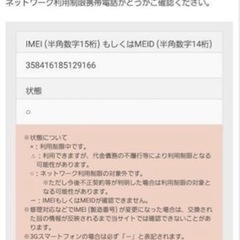 バッテリー87%　iPhone14 promax 126GB au スペースブラックの画像