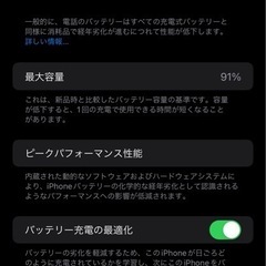 バッテリー87%　iPhone14 promax 126GB au スペースブラックの画像