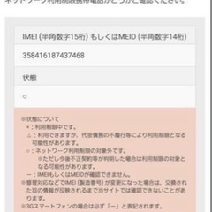 バッテリー87%　iPhone14 promax 126GB au スペースブラックの画像