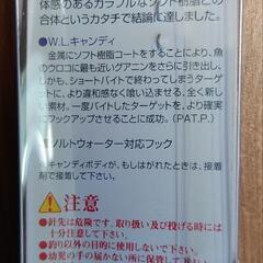 ウォーターランド　スピンソニック　ャンディ　ゴールド／ブルー【12個入】の画像