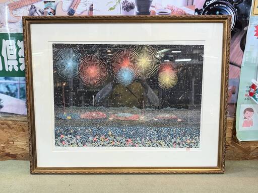 【愛品倶楽部柏店】複製画 山下 清 リトグラフ 長岡の花火 126/300 あずま工芸