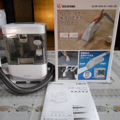 アイリスオーヤマ　リンサークリーナー コンパクト 温水洗浄 RN...