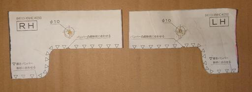 新古品？N-BOXカスタム用MUGENデュアルエキゾーストシステム＆リアバンパーガーニッシュセット